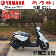 Yamaha Qiaoge i EFI scooter JOGi liên doanh xe gắn máy thương hiệu mới xe 125 phanh đĩa nhiên liệu hiệu quả đưa ra