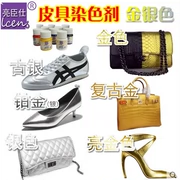 Liangchenshi da nhuộm màu thay đổi màu bổ sung da retro vàng bạc sửa chữa giày da sơn dầu - Nội thất / Chăm sóc da