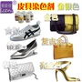 Liangchenshi da nhuộm màu thay đổi màu bổ sung da retro vàng bạc sửa chữa giày da sơn dầu - Nội thất / Chăm sóc da xi đánh giày không màu