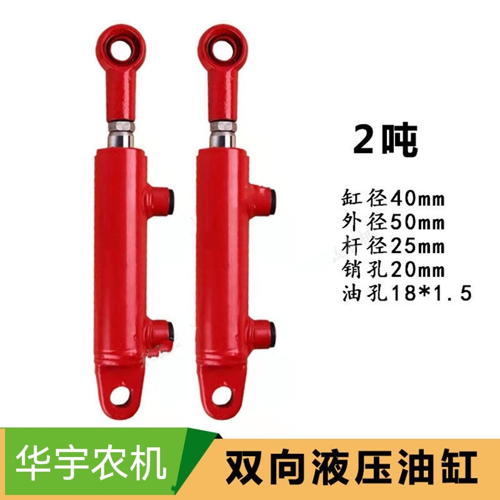 40 xi lanh đường kính 2 tấn nhỏ xi lanh thủy lực hai chiều xi lanh hai tai kỹ thuật tác động kép xi lanh thủy lực sửa đổi đầu dầu xilanh thủy lực 63 xilanh thủy lực 63