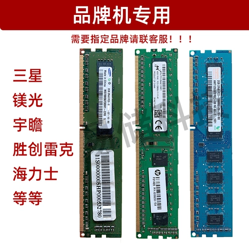 Настольный DDR3 Desktop 1600