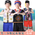 New Miao trang phục khiêu vũ nam giới dành cho người lớn trang phục Zhuang Tujia dân tộc thiểu số quần áo hiệu suất cucurbit Trang phục dân tộc