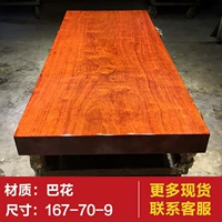 Kích thước: 167-70-9 Vỏ cây gỗ rắn gỗ gụ bàn trà bàn trà bàn ăn bàn ăn thư pháp bàn - Nội thất văn phòng ghế da giám đốc
