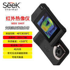 Тепловизор seek红外线热像仪热成像测温仪shot pro高精度地暖热感热成像仪