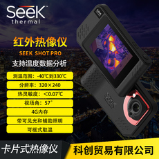 Тепловизор seek红外线热像仪热成像测温仪shot pro高精度地暖热感热成像仪