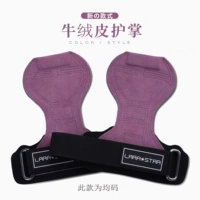 Усовершенствованный бархат Cowhide [Purple]