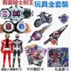 Kamen Rider Full Set+Motorcycle+Список хранения