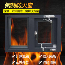 Огнестойкая дверь 厂家直销防火窗防火玻璃消防窗甲级乙级固定平开复合型窗证件齐