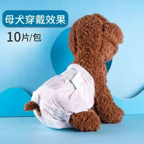 Санитарная салфетка для домашних животных, моча, без влажных биологических брюк для домашних животных, менструальные санитарные штаны, вежливые брюки общественных собак