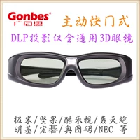 DLP 3D очки подходят для гайки J10S XGIMI H3S DANGMEI SF450 HISENSE LASER VIDDA C1