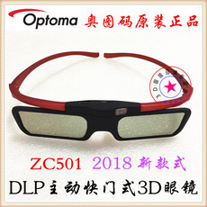 Очки 3D 奥图码zc501原装正品主动3d眼镜hd25全通用dlp投影uhd518/516/506
