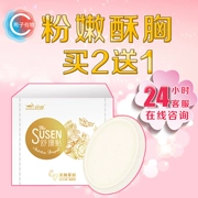 Shu Shan đăng áo lót bên trong miếng dán ngực mềm mại Đài Loan dán đào chính hãng susen hồng mang thai sau sinh lụa dán ngực
