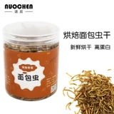 Закуски Hammel, желтый порошок, червь, зерновая лапша, сухой продукты, рыба, зерно черепах, птичья пищу 400 мл консервированных бабочек с лапшой