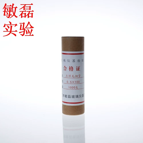 Стеклянная точечная емкость 0,1*100 0,3*100 0,4*100 0,5*100 мм0,9-1,1 герметичная трубка