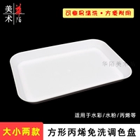 Квадратная палитра