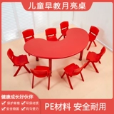 TG детского сада стол и стул, пластиковый столик с лунным столом и стул Детский обеденный стол Детский обучение обучения