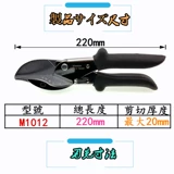 Тайвань Weeber Veyli также 45 -дегризовый угол ножниц