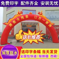 Shuanglong 8m10 Открытие празднования надувная арка