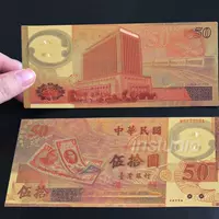 Đài loan, Cộng hòa Trung Quốc, Cộng hòa Trung Quốc 50 Đài Loan đô la tiền vàng tiền xu kỷ niệm tiền giấy Đài Loan tệ vàng lá bộ sưu tập thủ công mỹ nghệ mua tiền cổ