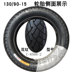 正 新 轮胎 150 80 130 90-15 Lốp chân không Lốp xe máy Bão 150 Bánh sau 13090 lốp xe máy michelin Lốp xe máy