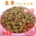 Mua £ 5 gói Mail Hoàng đế Zun thịt bò có hương vị thức ăn cho chó 20 kg nạp số lượng lớn thức ăn cho chó 500 gam thức ăn cho chó thực phẩm chủ lực Jin Mao Teddy