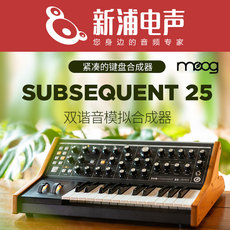 Аналоговый синтезатор 【新浦电声】穆格 moog subsequent 25