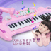 Trẻ em của đàn piano điện tử với microphone cô gái đàn piano đồ chơi 1-3-6 tuổi bé món quà người mới bắt đầu nhập âm nhạc đồ chơi gỗ cho bé Đồ chơi âm nhạc / nhạc cụ Chirldren