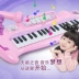 Trẻ em của đàn piano điện tử với microphone cô gái đàn piano đồ chơi 1-3-6 tuổi bé món quà người mới bắt đầu nhập âm nhạc đồ chơi thông minh Đồ chơi âm nhạc / nhạc cụ Chirldren
