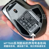 Беспроводная мышиная приемник Leibo MT750S/MT750PRO/MT750L/MT750W -Тип Universal Custom