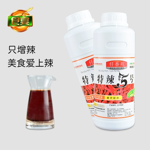 仟香苑 Экстра-острый № 5, растворимая в эфирном масле перца смола капсаицина, ненормальная острая, съедобная коммерческая дьявольская острая утиная шея