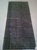 Хан Цао Куанбей Стела Топ -книжка кино Лишу Юань Туо Каллиграфия публикует толстую антикварная бумага копия копия копии