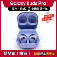 Galaxy Buds Pro Purple [National Bank Edition]