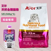 Thức ăn cho mèo đầy đủ Aier 500g gói thịt bò mực hương vị vào thức ăn cho mèo thức ăn cho mèo trẻ thức ăn cho mèo