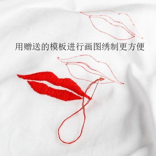 Вышитая на вышивную губу Douyin, вышитую линию вышивки, вышитая линия, вышитая линия, вышитая линия, вышитая линия ручной линии ручной линии, темно -красная нить темно -красная нить