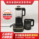 Joyoung/jiuyang L18-P393 Стенная машина, разбивая машину дома, многофункциональный интеллектуальный нагрев может быть зарезервирован