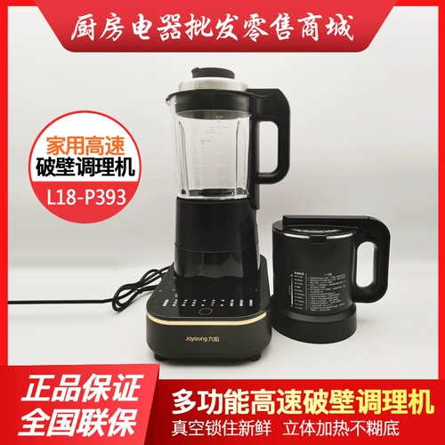 Joyoung/jiuyang L18-P393 Стенная машина, разбивая машину дома, многофункциональный интеллектуальный нагрев может быть зарезервирован