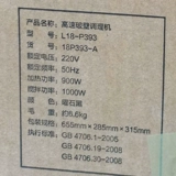 Joyoung/jiuyang L18-P393 Стенная машина, разбивая машину дома, многофункциональный интеллектуальный нагрев может быть зарезервирован