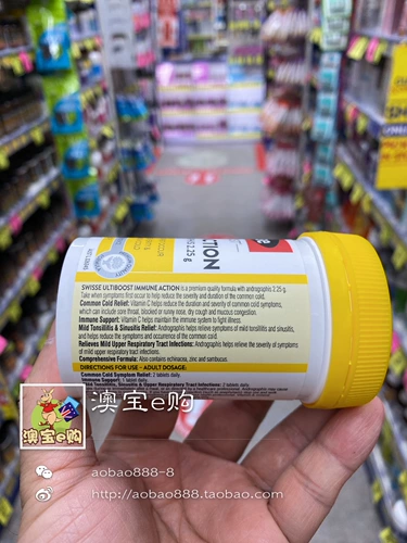 Австралийская прямая почтовая почта Swisse Immune Action Активная иммуногистохимическая пленка содержит 60 таблеток