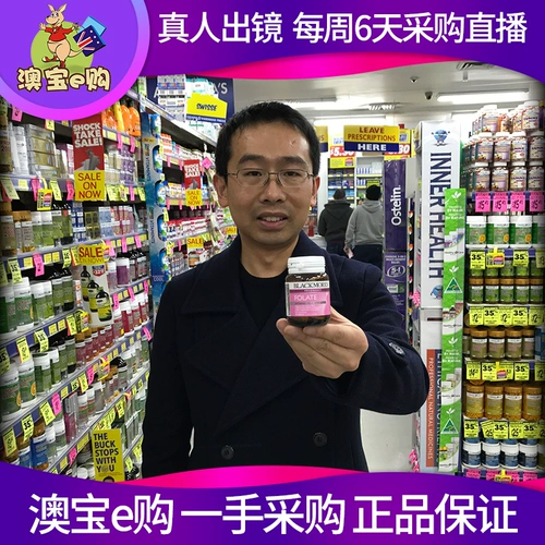 Австралийская прямая почтовая почта Blackmores Belle Kangmei/Australian Bao/Foldate 90 Таблетки во время беременности