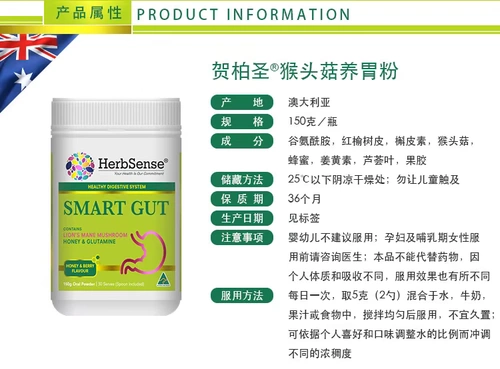 Speat Herbsense Smart Mits Herba Holba Glous Grate Probenge Порош
