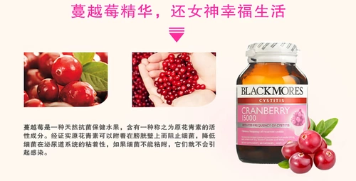 Австралийская прямая почтовая почта Blackmores Cranberry 60 зерна