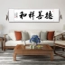 Deshanxianghe thư pháp và hội họa tác phẩm thư pháp viết tay đích thực văn phòng phòng khách cuộn tranh Trung Quốc treo cọ thư pháp tùy chỉnh