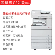 Nhật Bản 5235 máy in màu văn phòng thương mại a3 in sao chép quét không dây đa chức năng - Máy photocopy đa chức năng