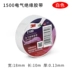 băng dính y tế Băng keo điện 3M1500 Băng keo điện 3M1600 chống cháy không chì chống nước cách điện băng rộng 18MM băng keo vải 3m Băng keo