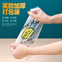 Прозрачная смайлика -пластиковая продовольственная сумка в супермаркете шоппинг, питание на вынос руки