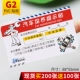 G2 PVC Sticker Spot 100 листов купить 2 получить 1 бесплатно 1
