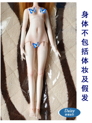 taobao agent Daisy Original 10 ~ 6 points BJD doll doll customizes with baby body body OB clay becomes a girl girl