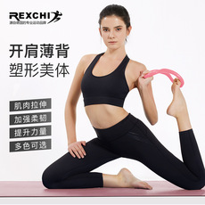 Кольцо йога 开肩神器瑜伽环瑜珈圈开背魔力环拉筋辅助工具用品驼背筋膜拉伸环