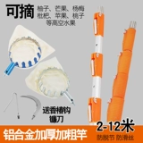 Устройство сбора фруктов с водой яблочный Jube Jube Hyjube High -Hightitule Fruit Artifact Multi -Functional Fruet Collection Телескопический стержень