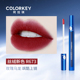 Son kem màu Kolaqi air gương hộp quà tặng ánh sáng nước giá rẻ thương hiệu niche sinh viên son bóng 3ce blurring liquid lip